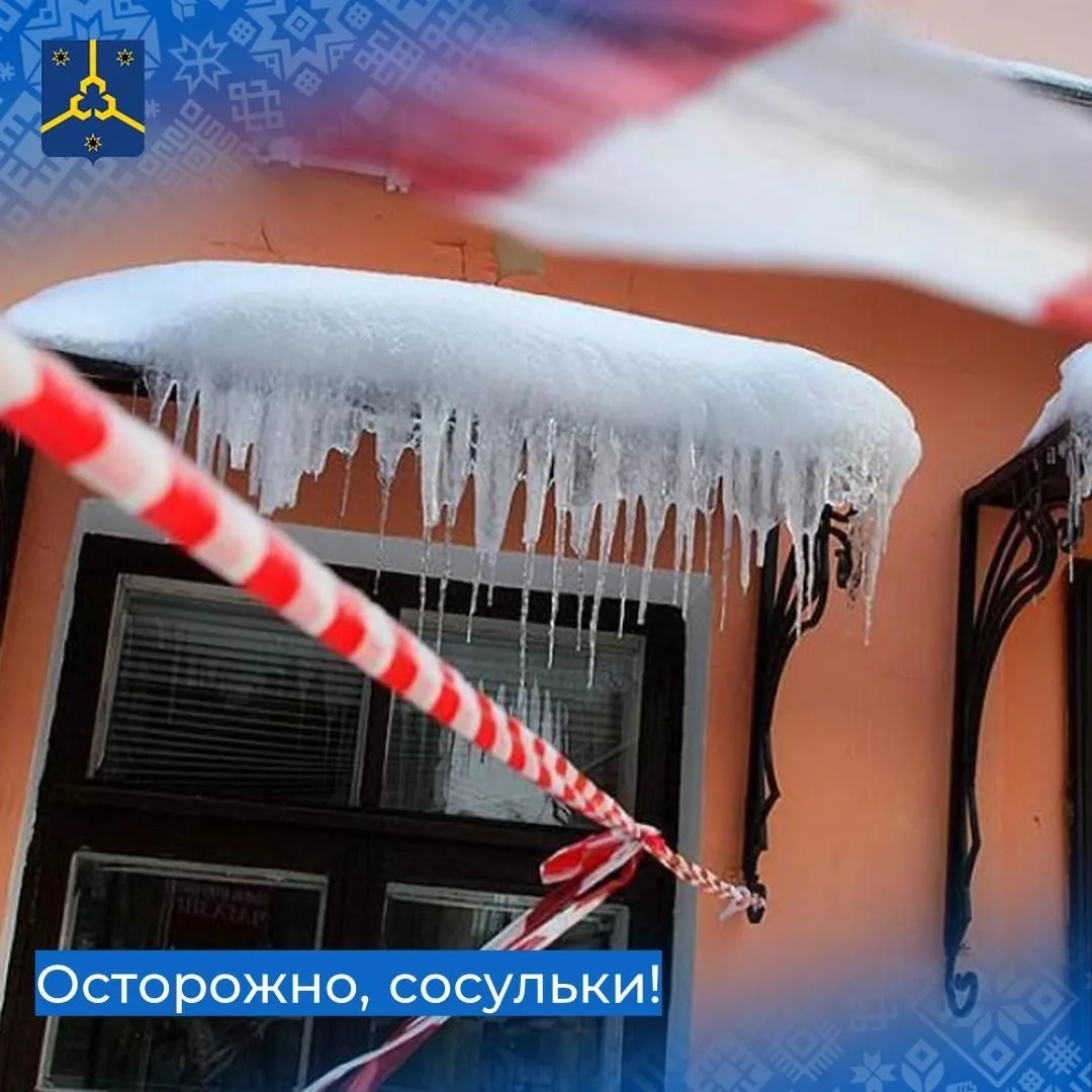 🧊Берегитесь схода снега и наледи с крыш!