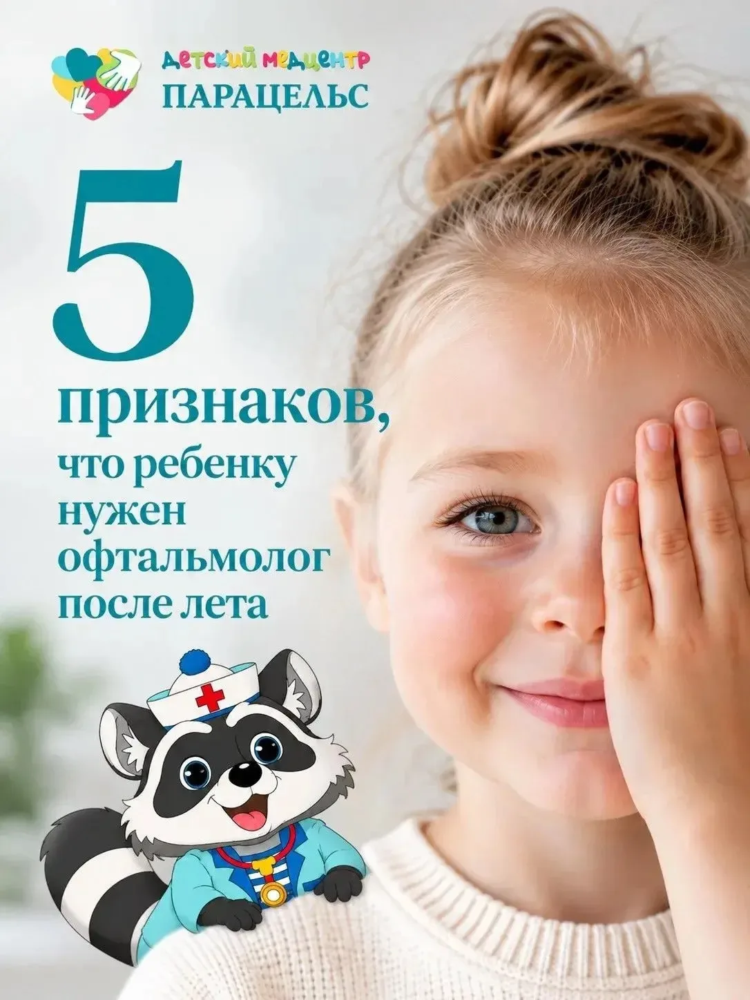 В карусели мы собрали 🔎 5 признаков, на которые родителям стоит обратить внимание посл...