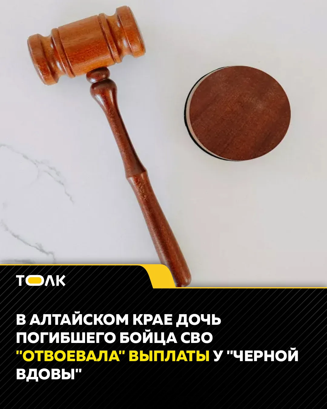 В Алтайском крае дочь погибшего бойца СВО "отвоевала" выплаты у "черной вдовы"

Прокуратура Алтайско