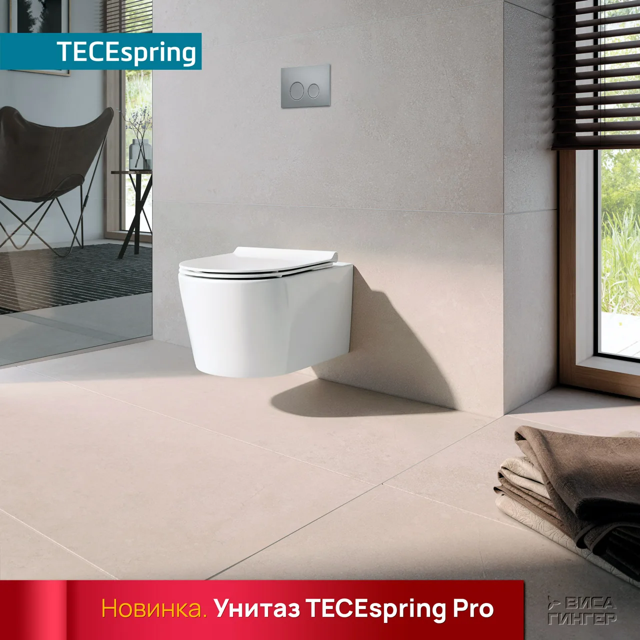 Новая модель унитаза – TECEspring Pro.