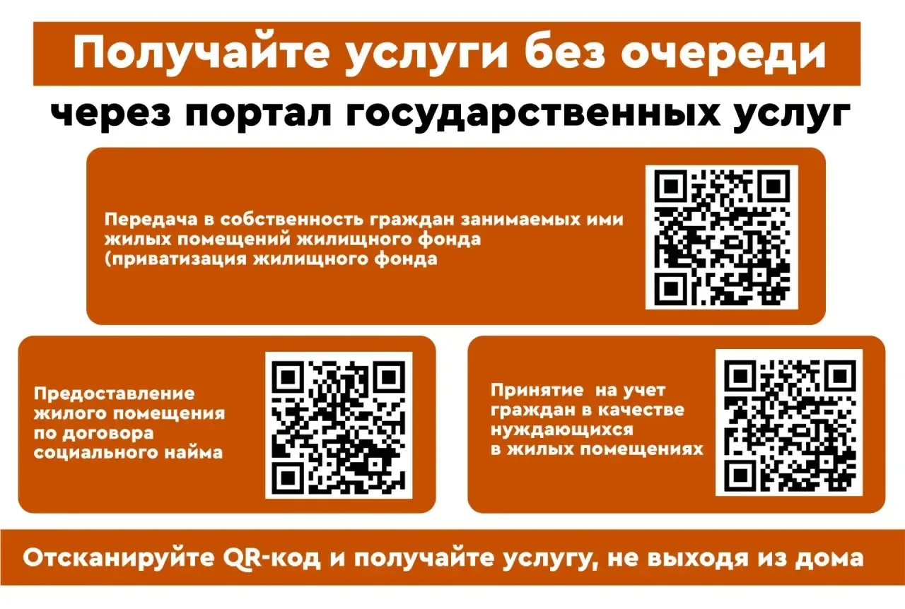 Получать муниципальные услуги стало ещё удобнее!
