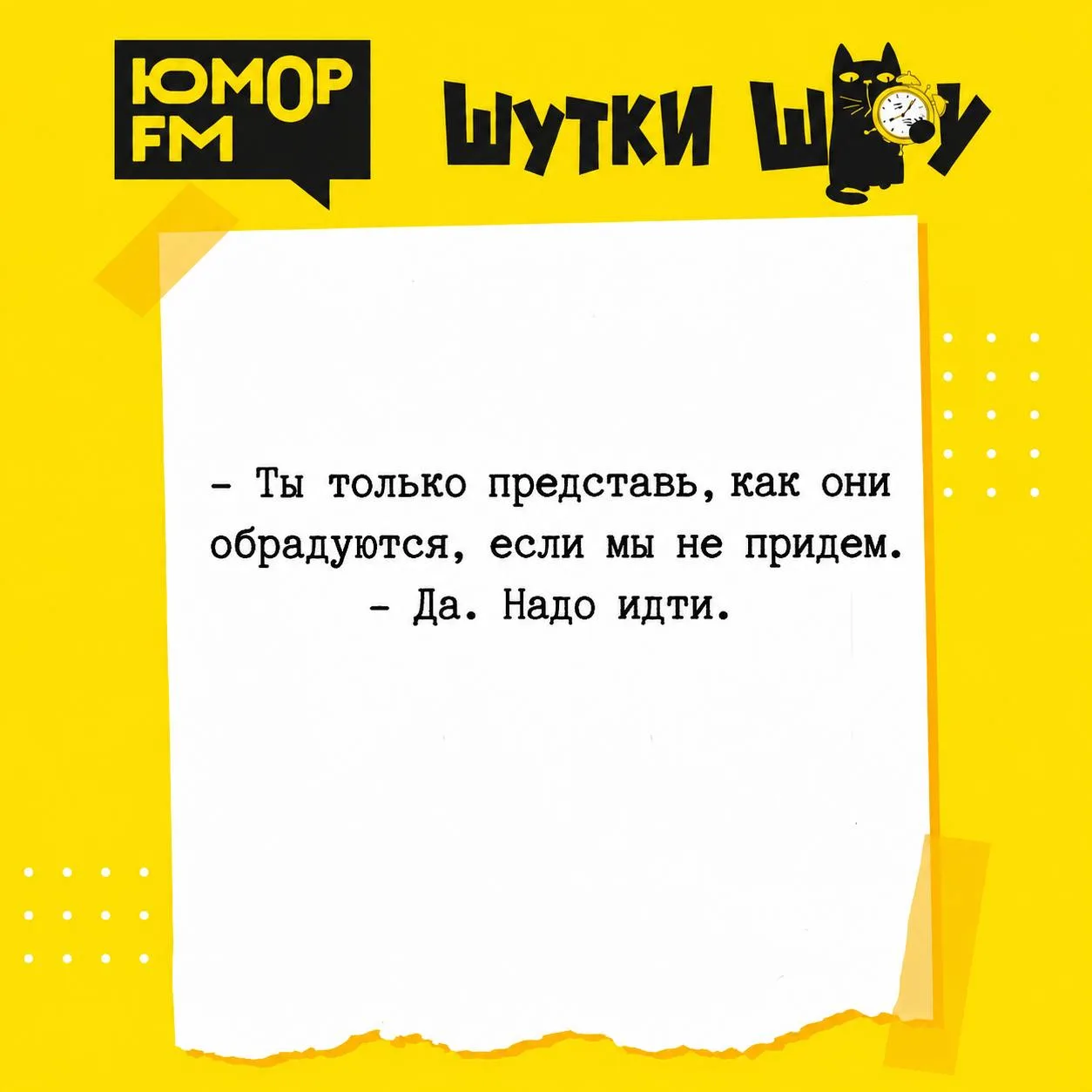 С пятницей!😜