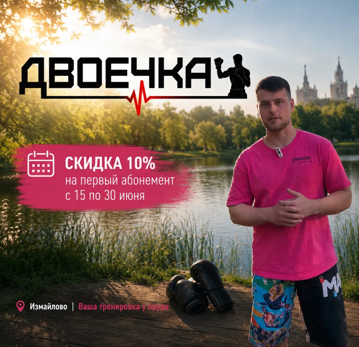 🌞Природа, пруд, солнце-всё в Москве