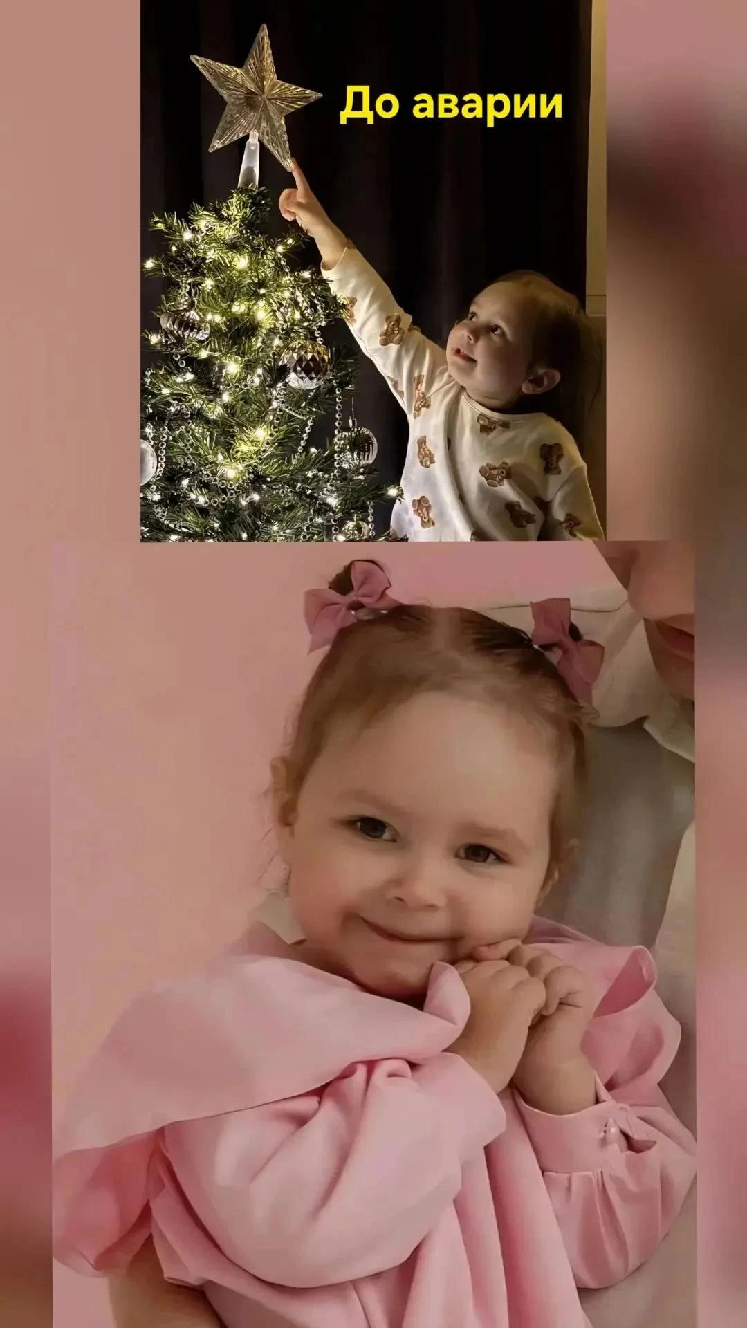 Чужой обгон на дороге украл у трёхлетнеЙ девочки всё. Почти всё 💔