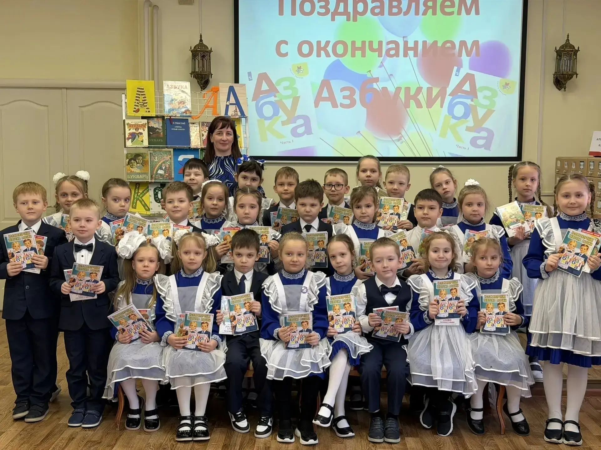 В народе говорят: «Азбука – ступенька к мудрости».  ✅ Ученики 1В класса преодолели свою первую, очен