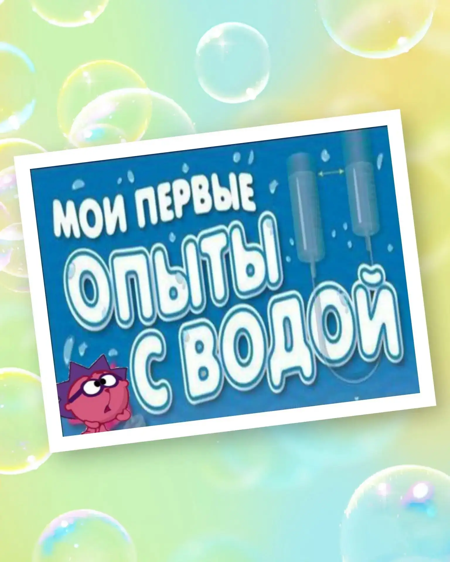 Одним из самых интересных и занимательных дел в детском саду всегда было экспериментирование. В этом