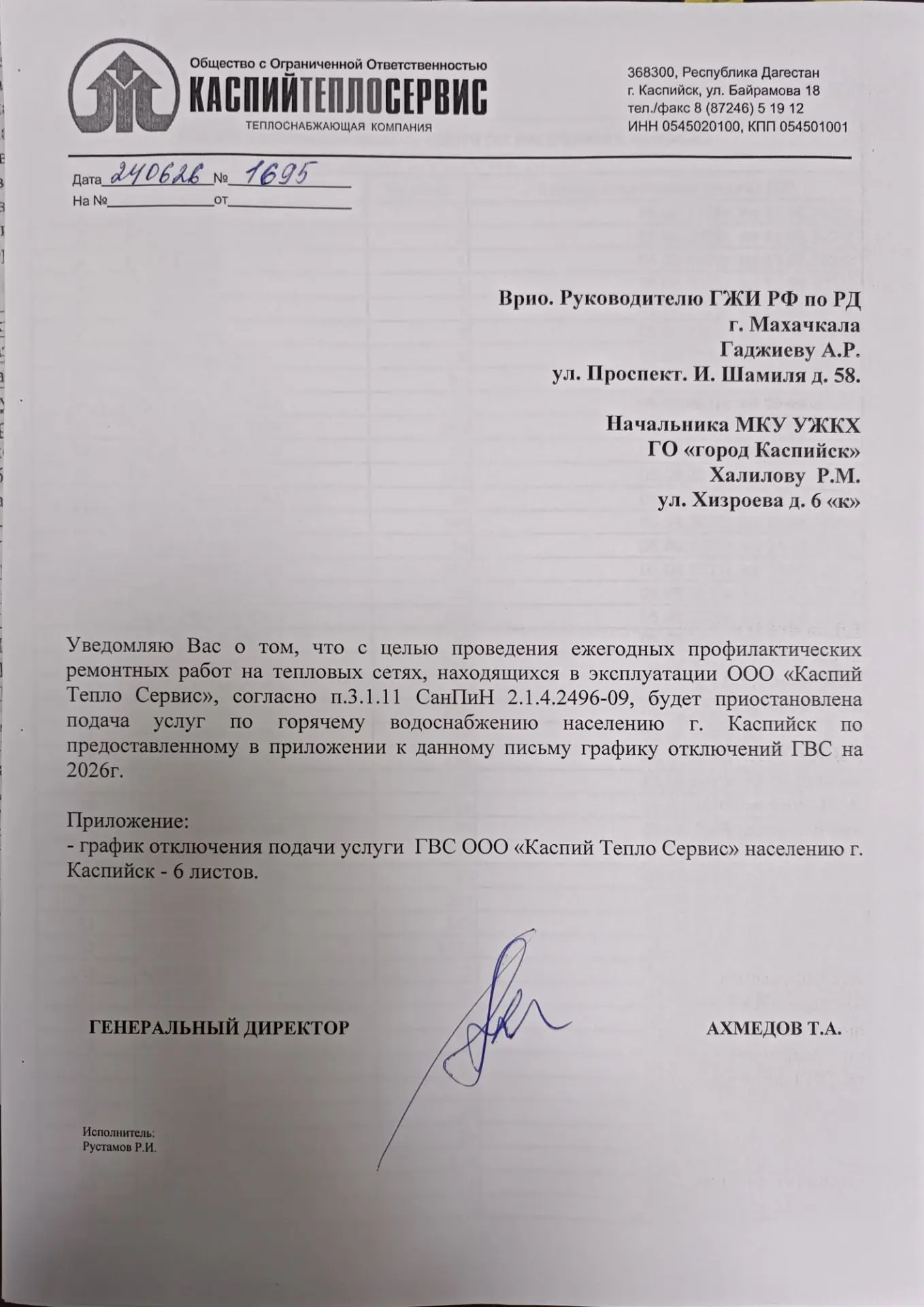 Медиа публикации