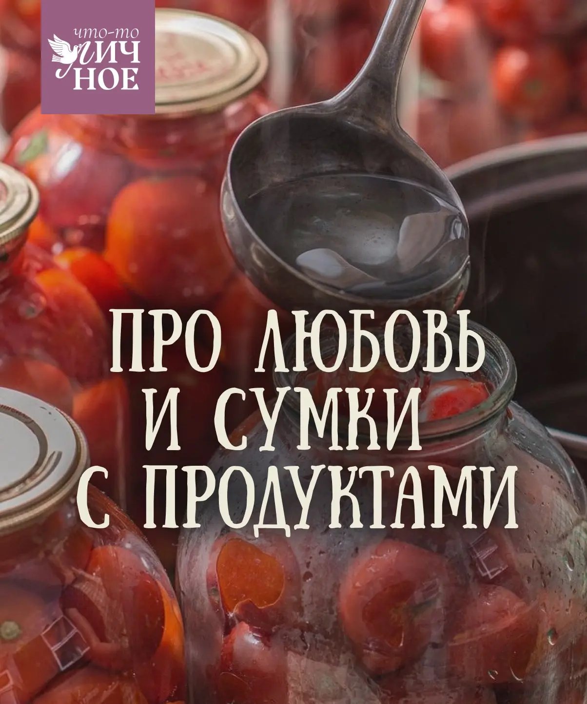 🏠 Сейчас я живу далеко от родителей. Чтобы до них добраться, надо провести в дороге свыше пяти часо