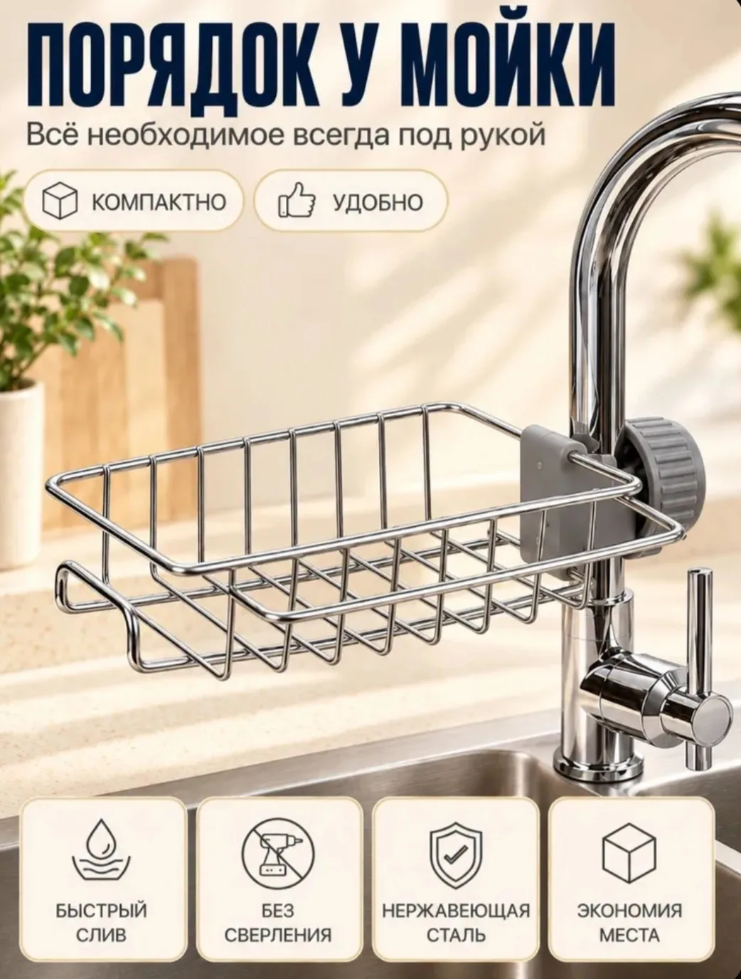 Рейлинг для кухни, ванной 17 см х 14 см х 4 см 1 шт нержавеющая сталь серебристый