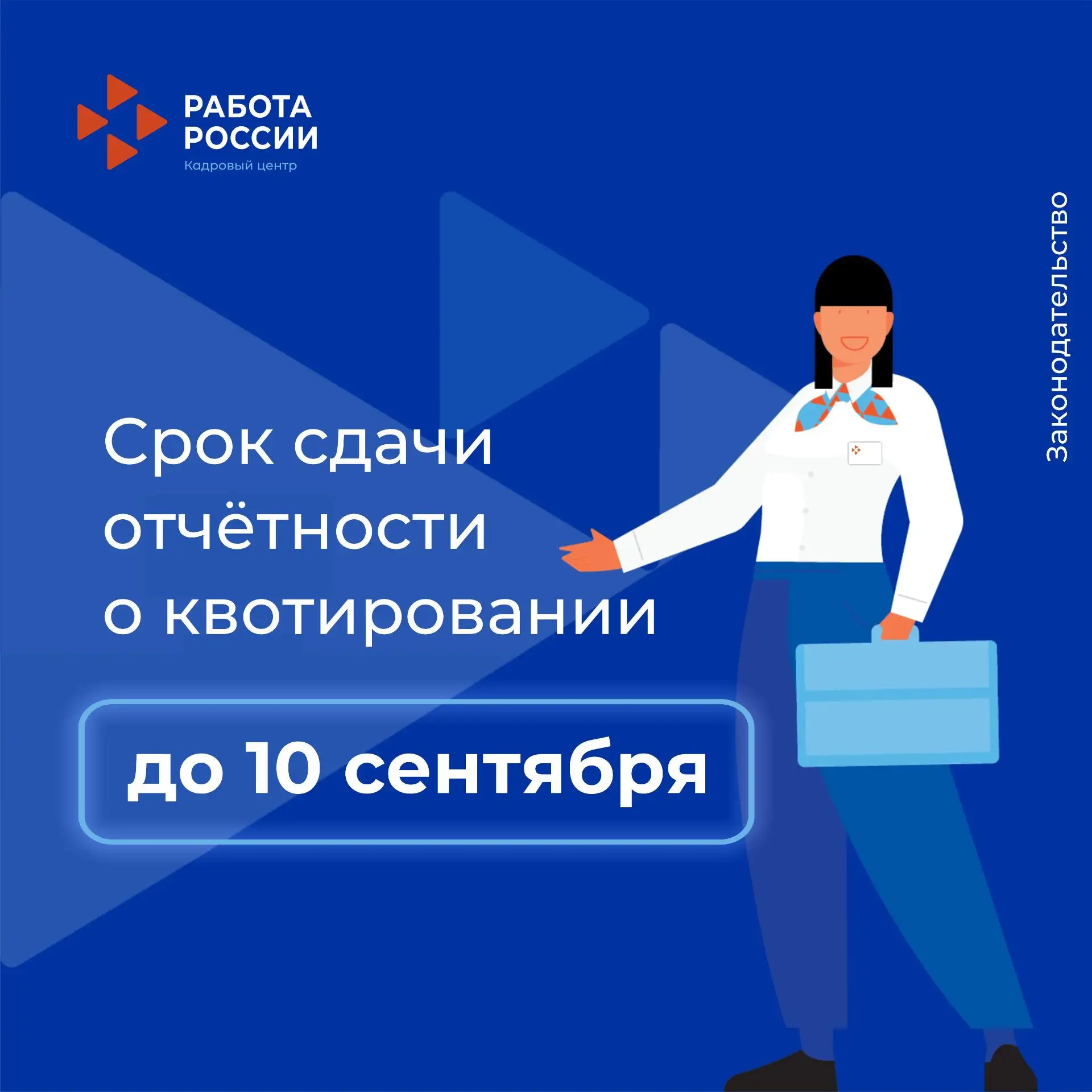 Отчет о квотировании рабочих мест для лиц с инвалидностью работодателям Тюменской облас...