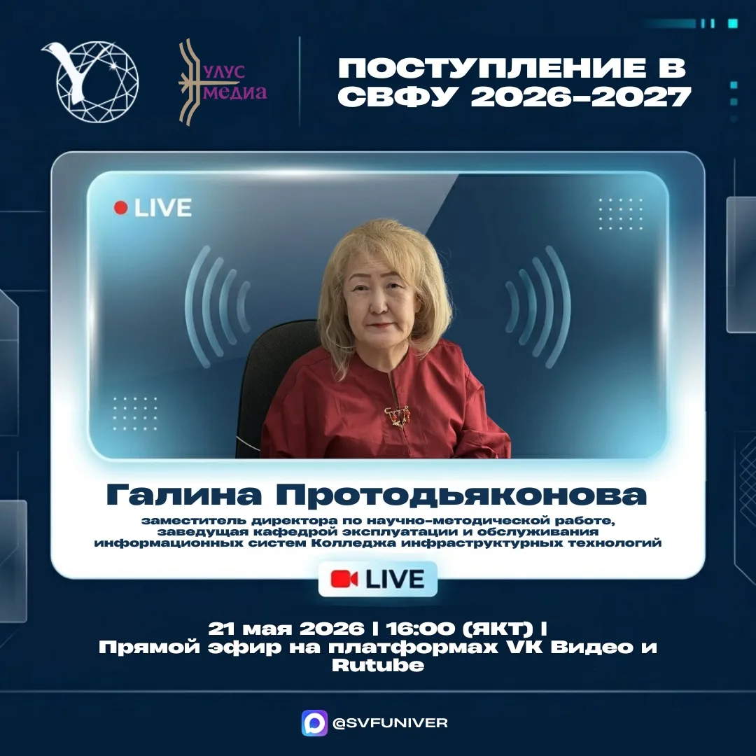 #абитуриент2026