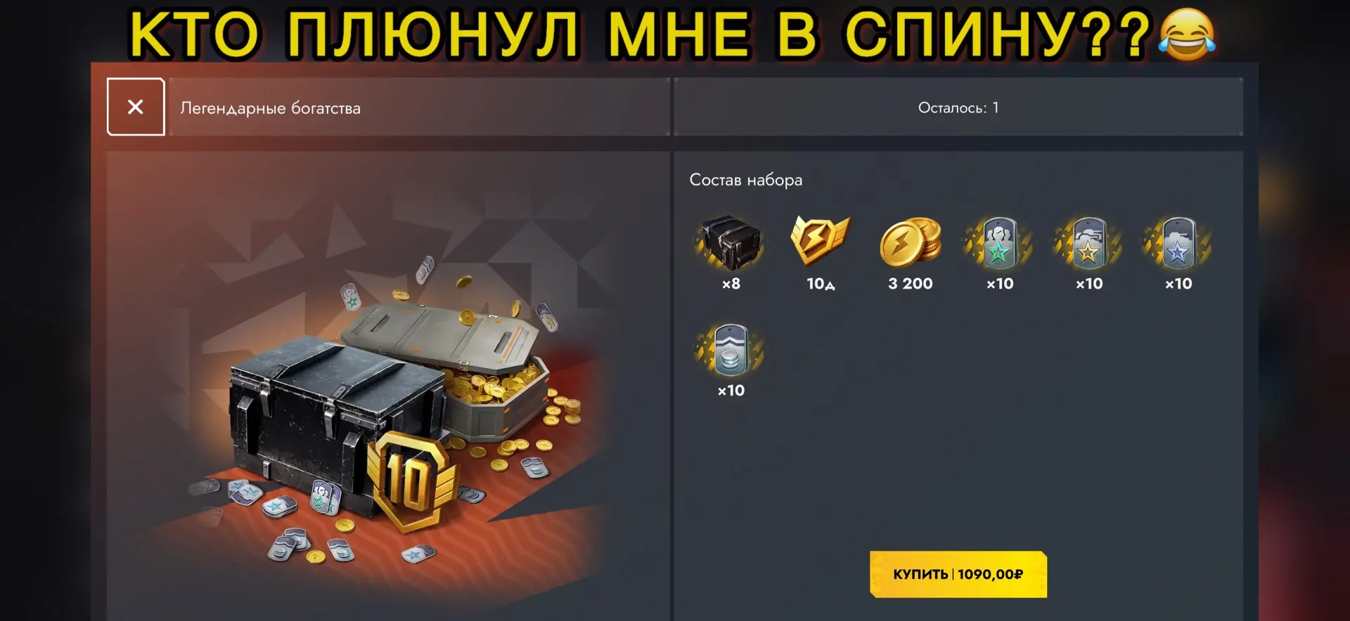 ‼️КТО ПЛЮНУЛ МНЕ В СПИНУ??😂