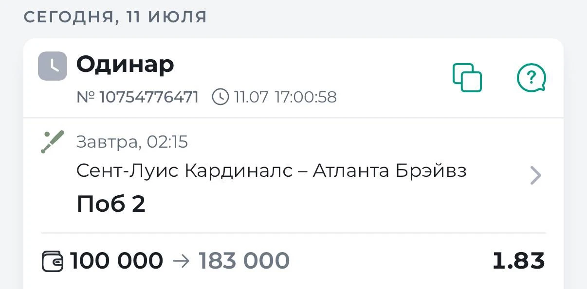 Бейсбол. МЛБ.