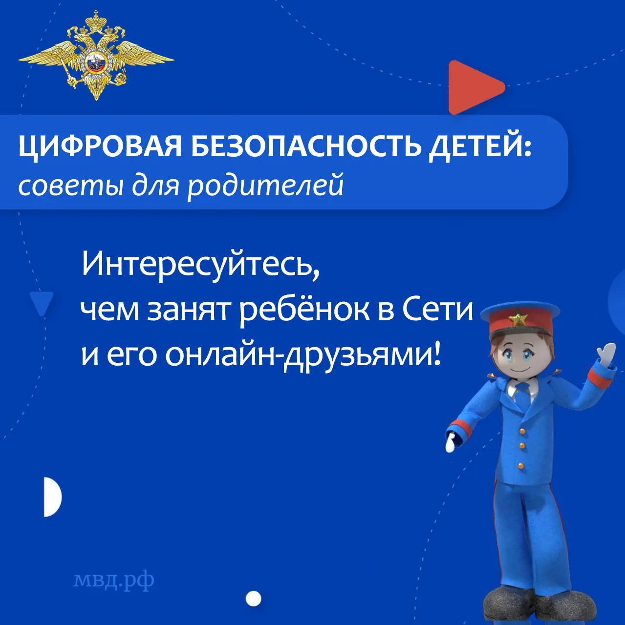 💻❕ Сегодня я хочу обратиться к родителям и поговорить с ними о безопасности детей в ци...