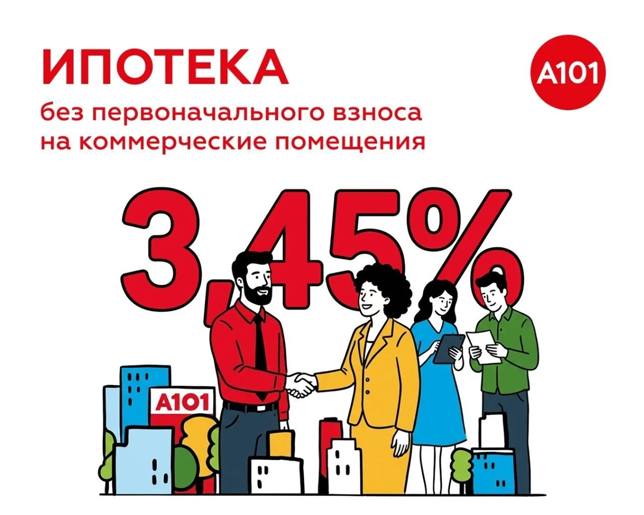 ✨ Ипотека без первоначального взноса на коммерческую недвижимость

Звучит как выгодное предложение? 