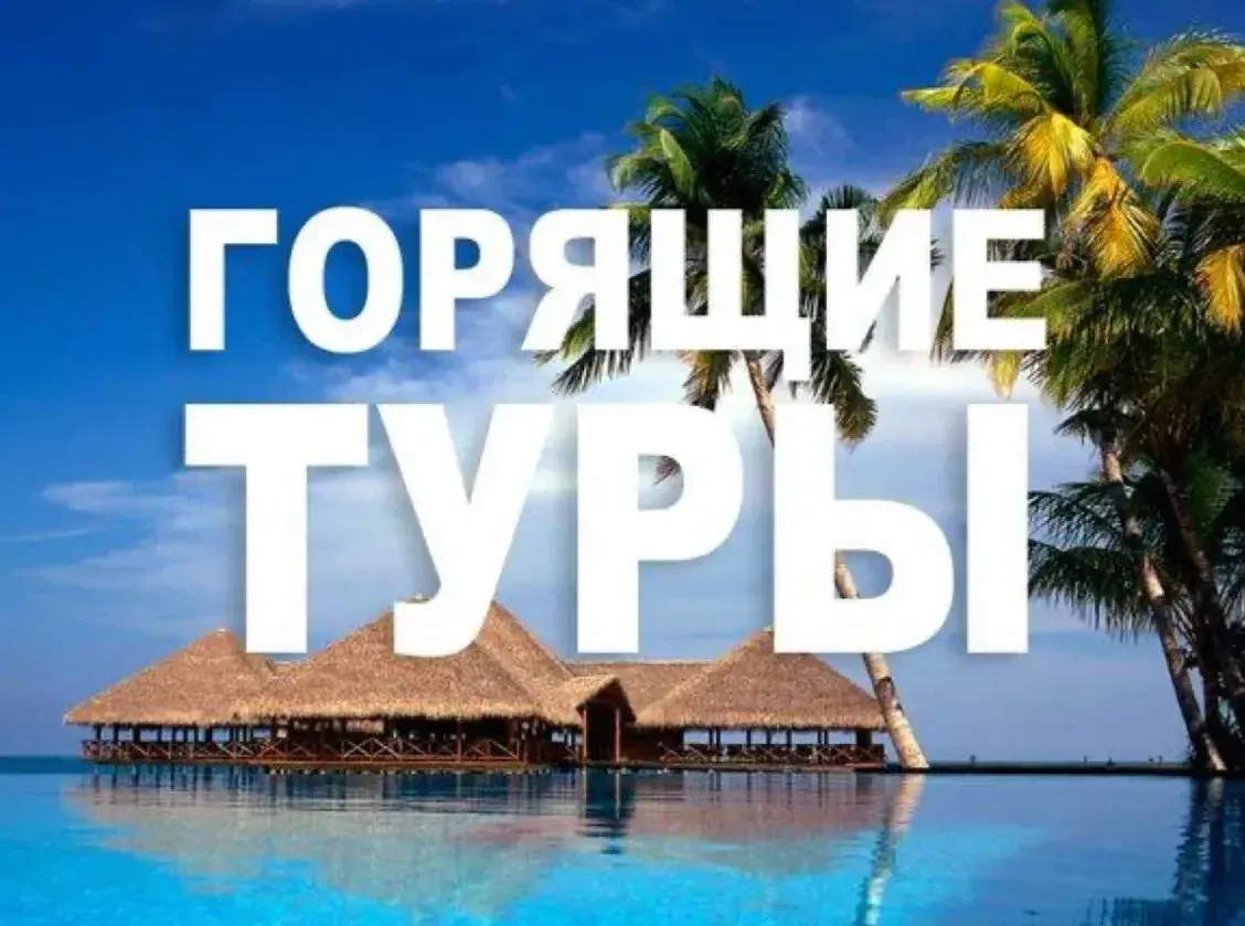 🇪🇬 Египет из Екатеринбурга, 16 июля на 16 ночей, от 86500 за человека при двухместном...