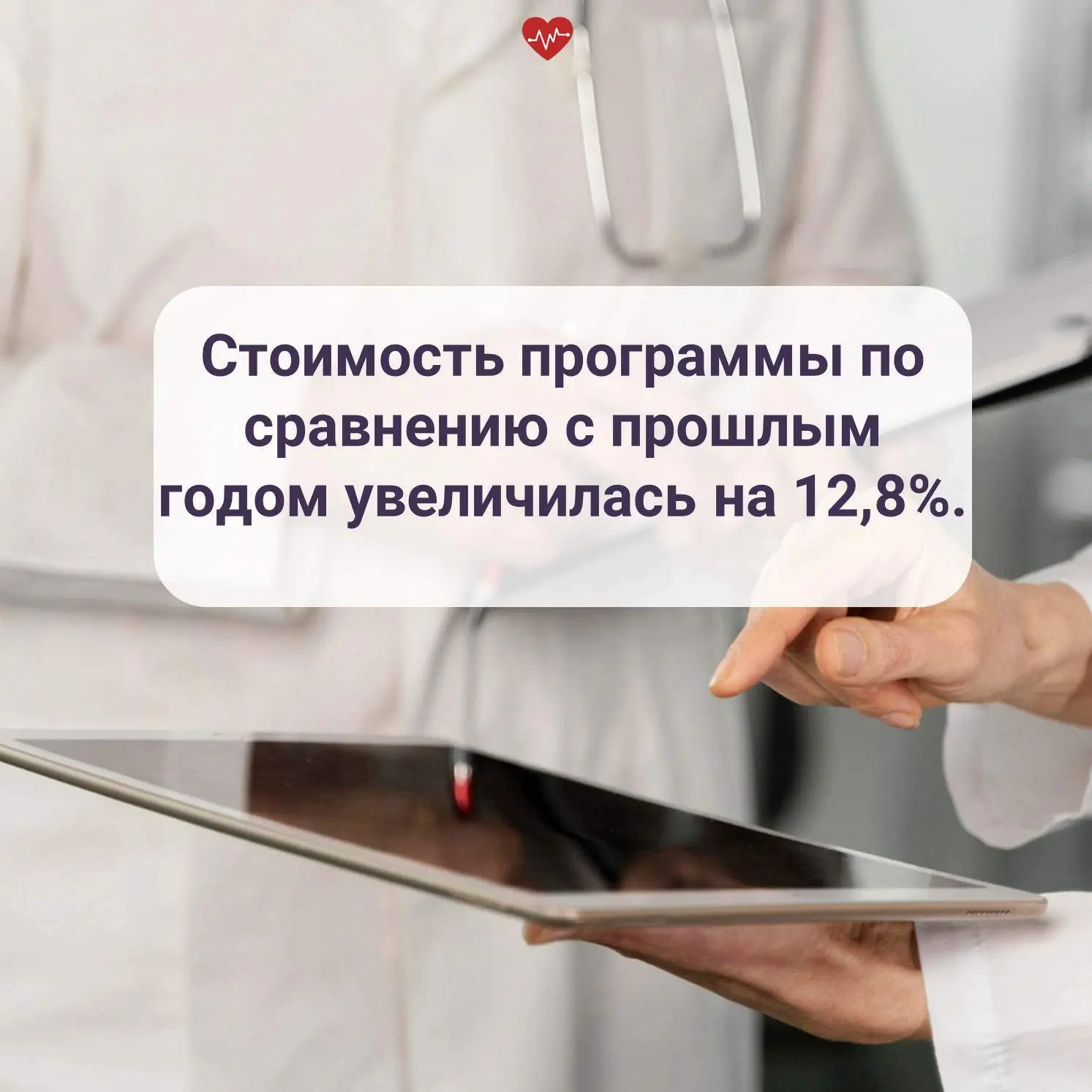 Утверждена программа госгарантий бесплатного оказания медпомощи на этот год и плановые 2027, 2028.  