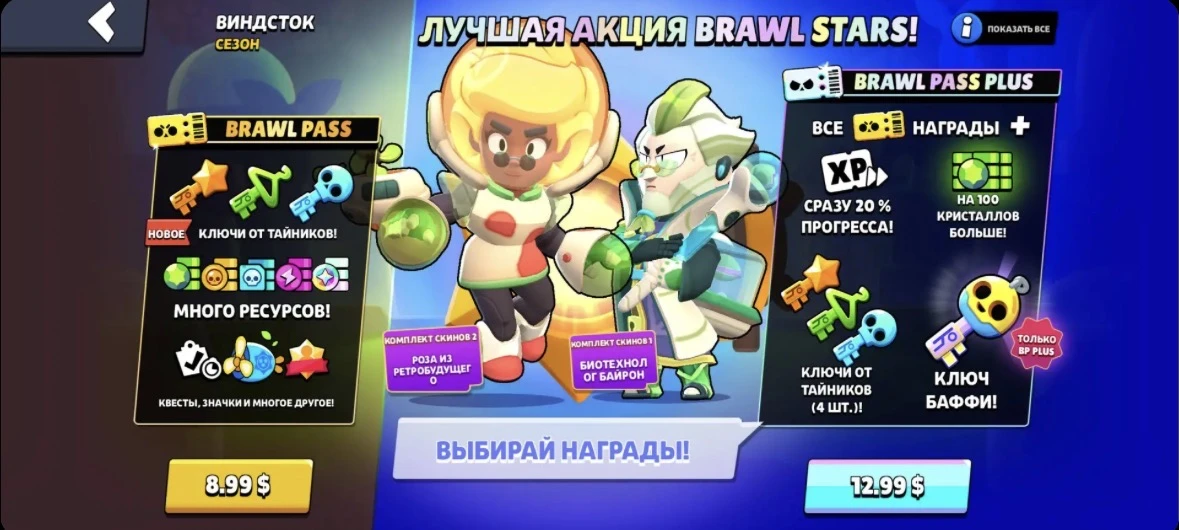 Разыграть вам новый Brawl Pass?