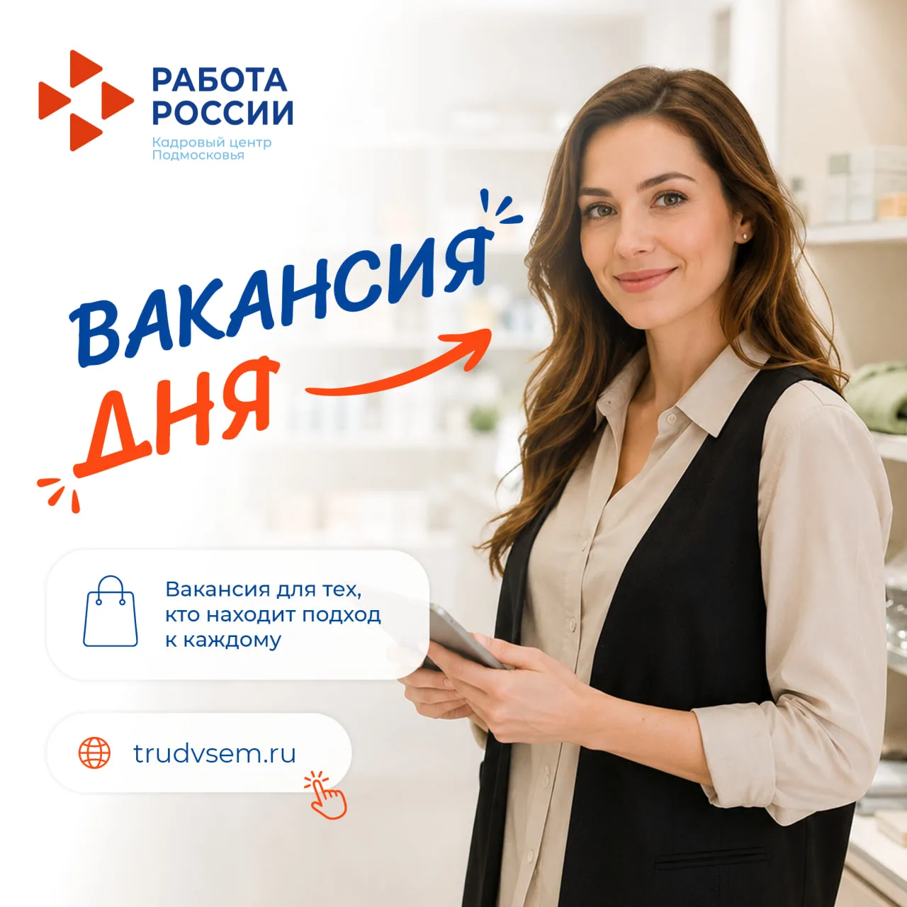 Профессия, связывающая производителей и покупателей

25 июля отмечается День работников торговли в Р