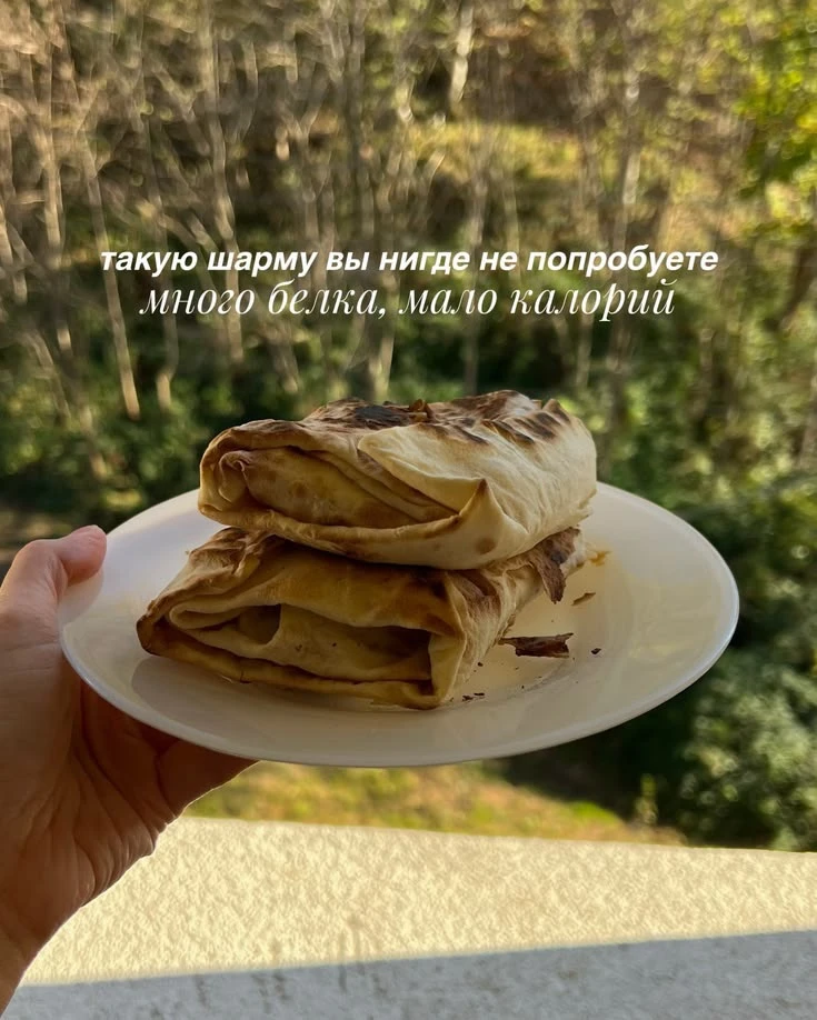 Рецепт вкусной, сочной, домашней шаурмы, в которой много белка и мало жиров 🌯