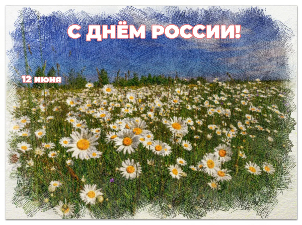 Поздравляем жителей и гостей Павловского округа с Днем России!