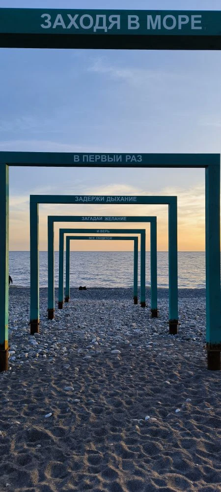 Заходя в море