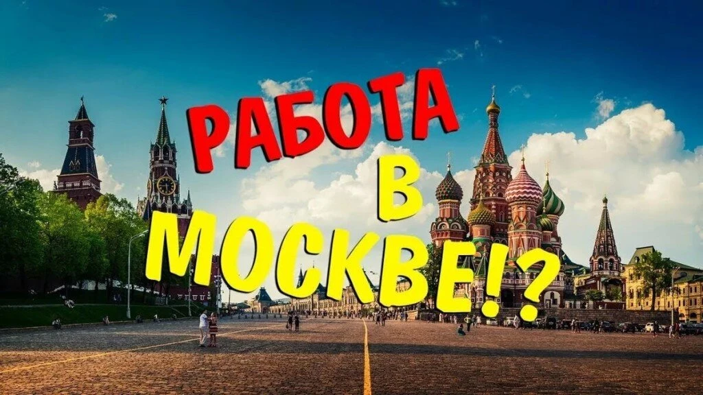 Хотите быстро и без проблем найти работу? Интересные вакансии вы найдете здесь: