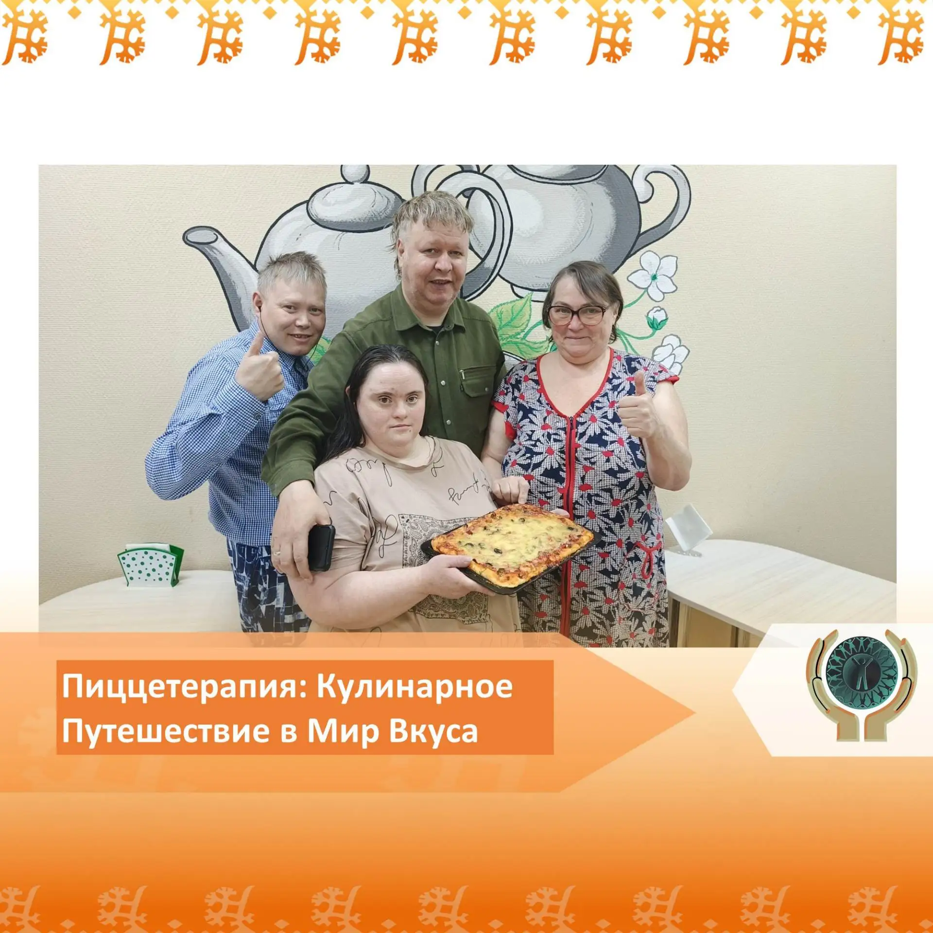 Пиццетерапия: Кулинарное Путешествие в Мир Вкуса
В атмосфере творчества и кулинарного волшебства, на