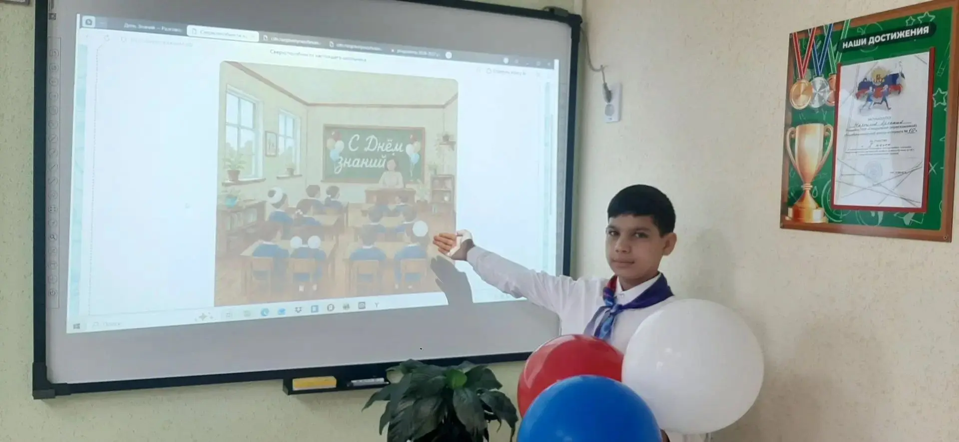 Сегодня прошло занятие из цикла «Разговоры о важном» на тему " День знаний".