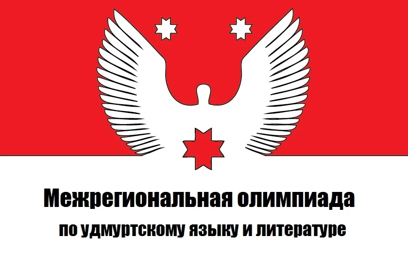 📣📣Олимпиадная копилка пополнилась победителями и призёрами!