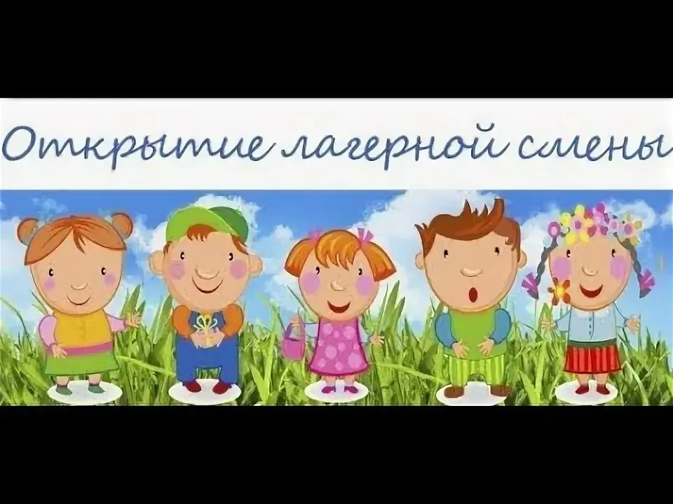 ☀ Первый день в лагере — и сразу столько эмоций! ✨