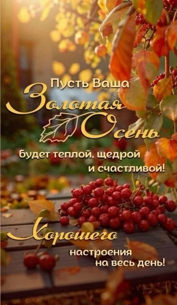 Доброе утро всем 🤗