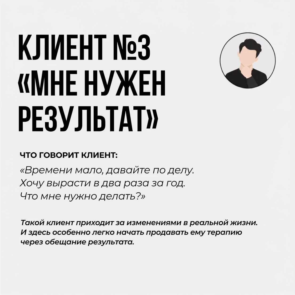 На последнем моем выступлении вам больше всего запомнилось, как правильно отвечать поте...