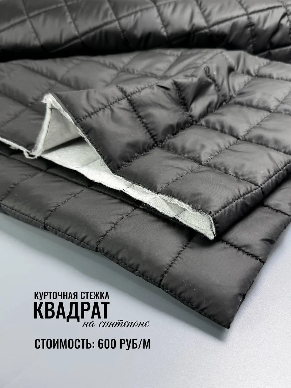 Куртка, которую Вы сошьете с душой ❤️