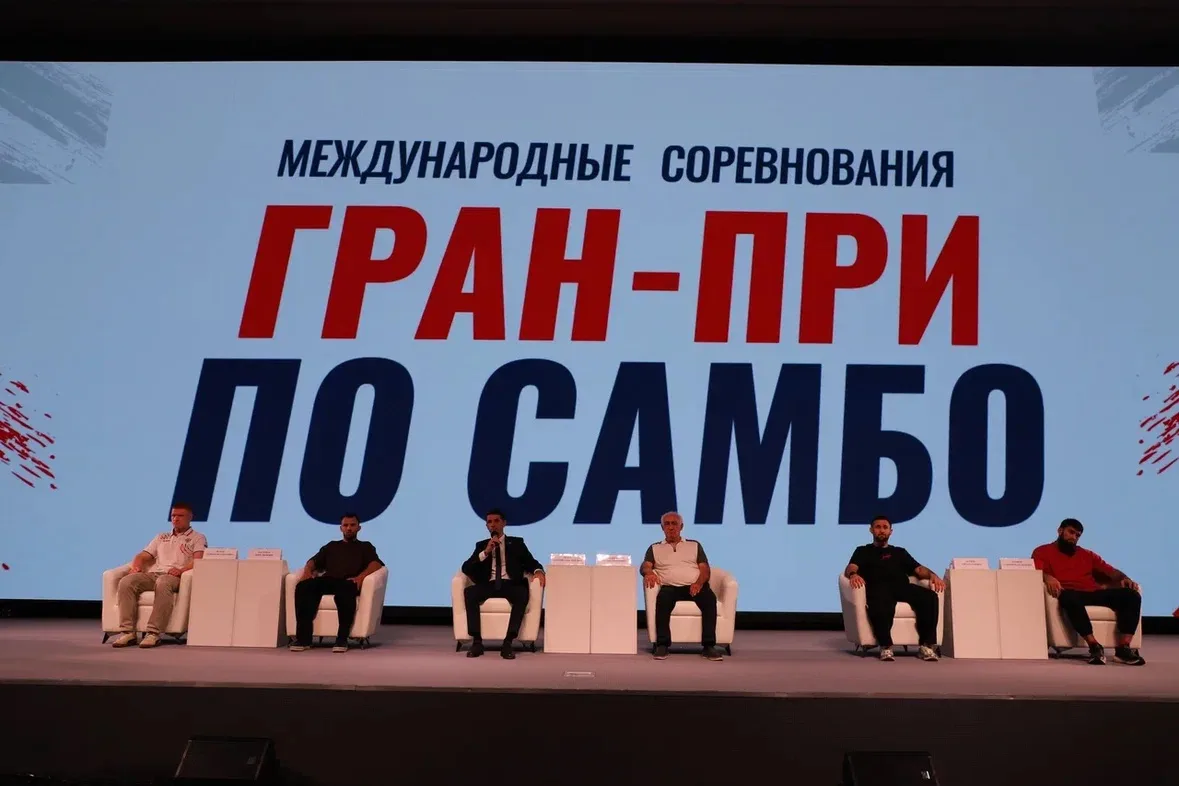 Итоги пресс-конференции Международных соревнований «Гран-При» по самбо ⭐️ 

19 июня 2026 года в КТЗ 