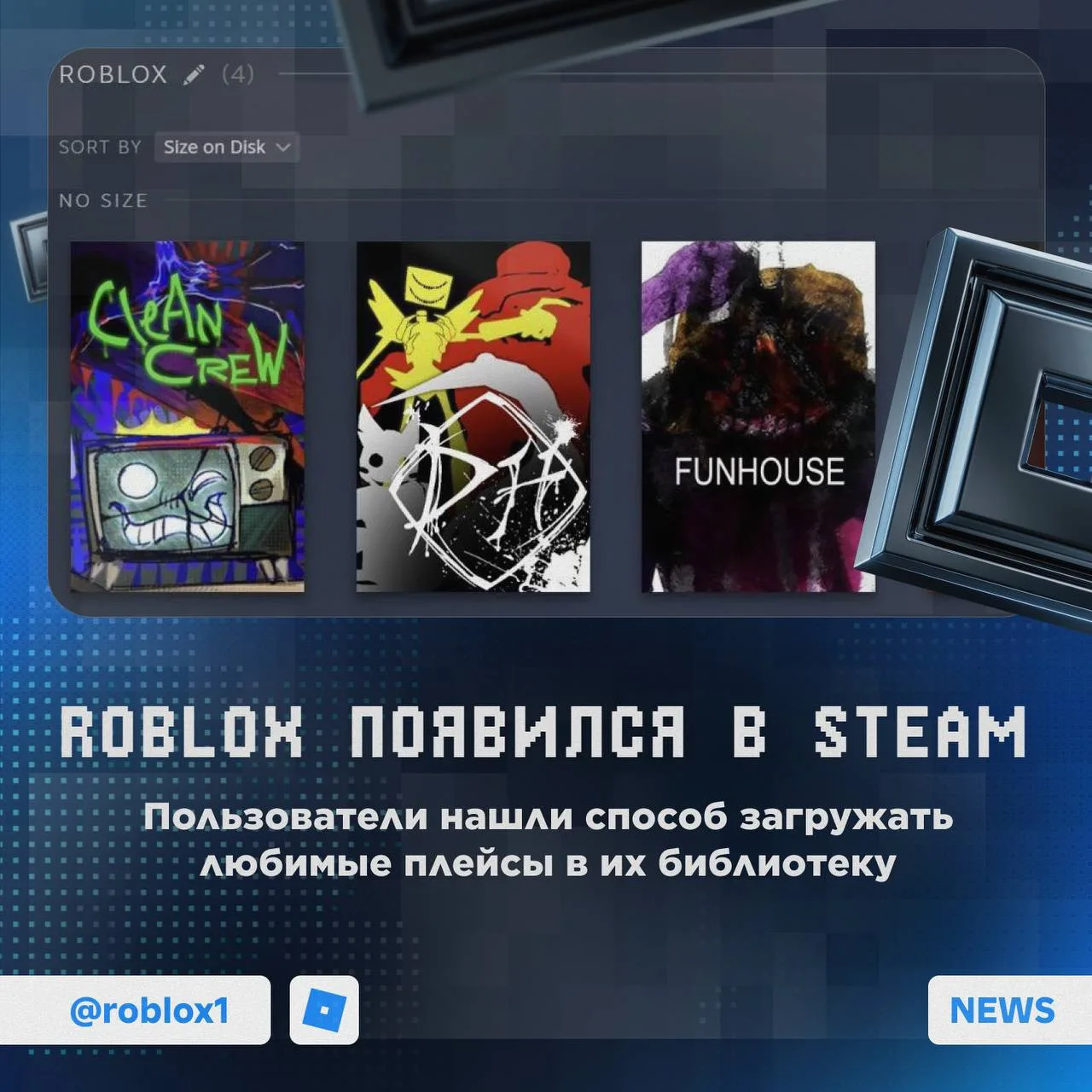 🔥 Roblox можно запускать через Steam