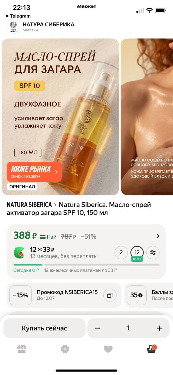 Изображение 3 к публикации «Девичник: скидки 👀»