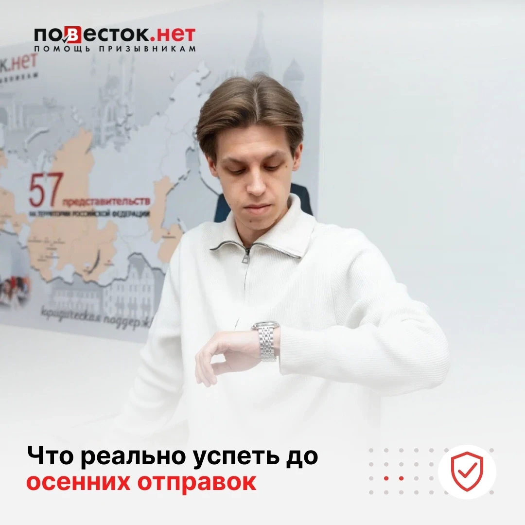 Через пять недель начнутся осенние отправки. И вот что к этому моменту уже поздно делат...