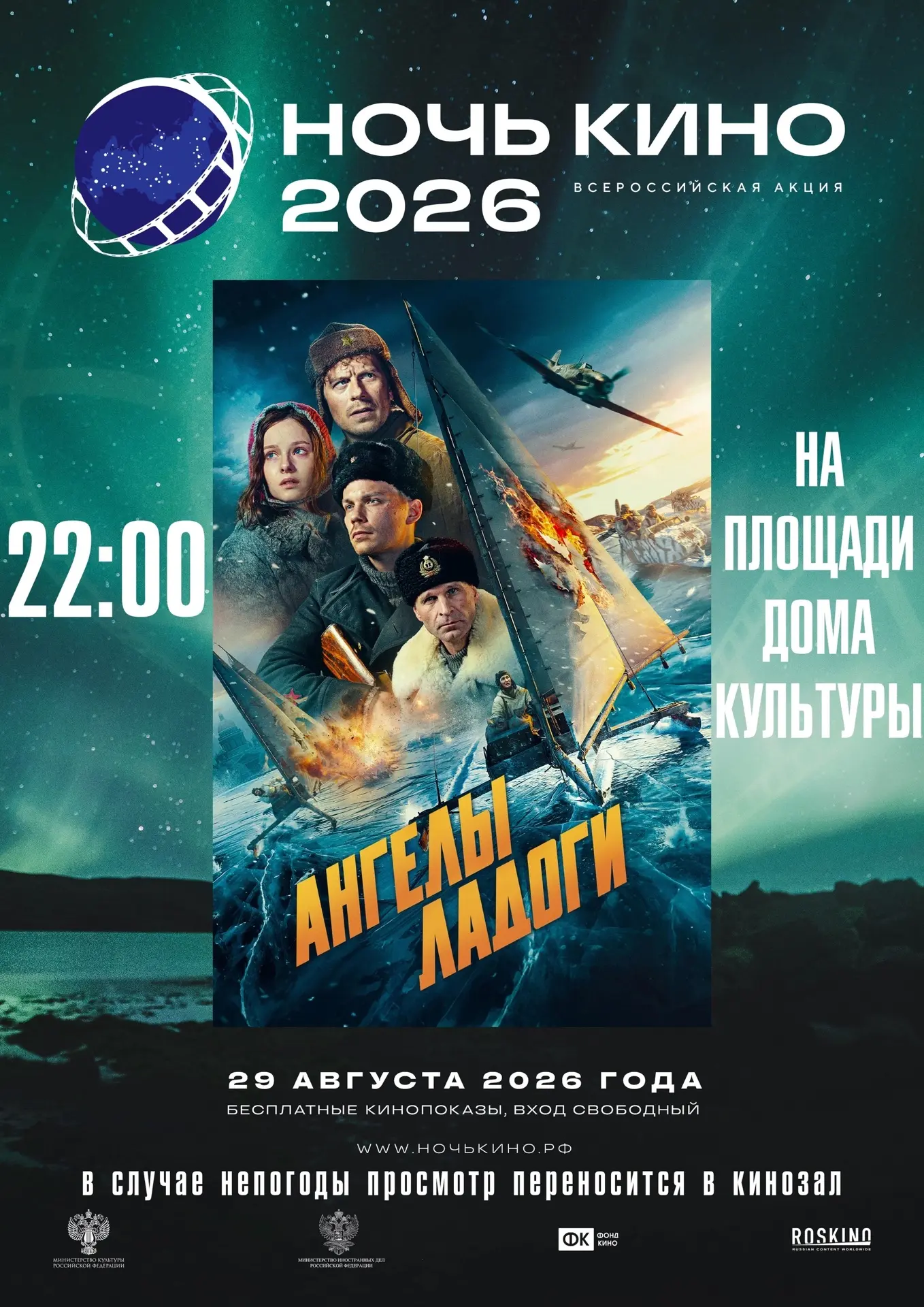 29 августа 2026 года приглашаем всех жителей и гостей Хасынского муниципального округа ...