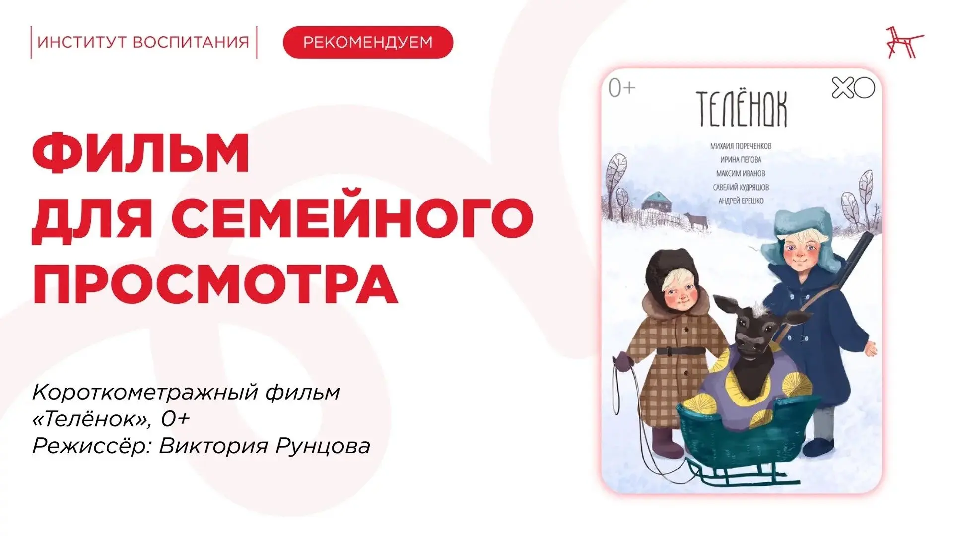 🎬 В эту пятницу предлагаем для семейного просмотра невероятно трогательный, но при этом глубокий ко