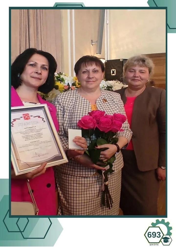 ⚙️Школа гордится⚙️  🏆 Наша команда — в числе лучших!  18 мая в зале администрации Невского района пр