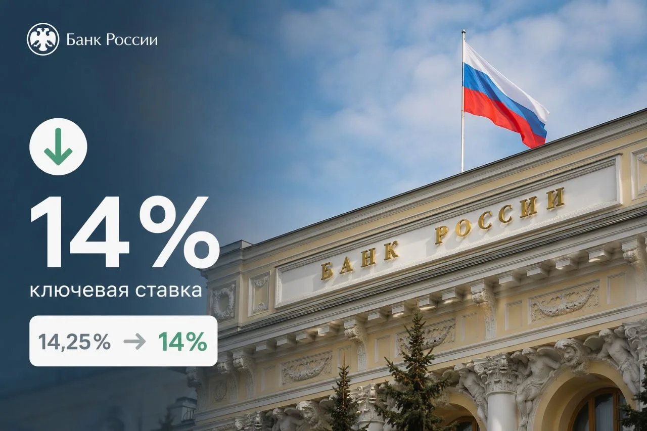 ⚡️Банк России снизил ключевую ставку до 14% годовых

Совет директоров Банка России 24 июля принял ре