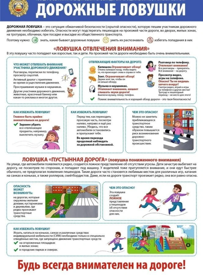 Уважаемые участники дорожного движения.   Скоро наступят весенние каникулы, дети очень много времени