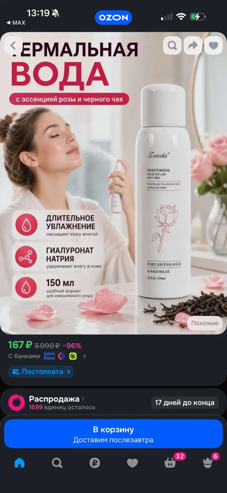 https://ozon.ru/t/2zjIqDZ
