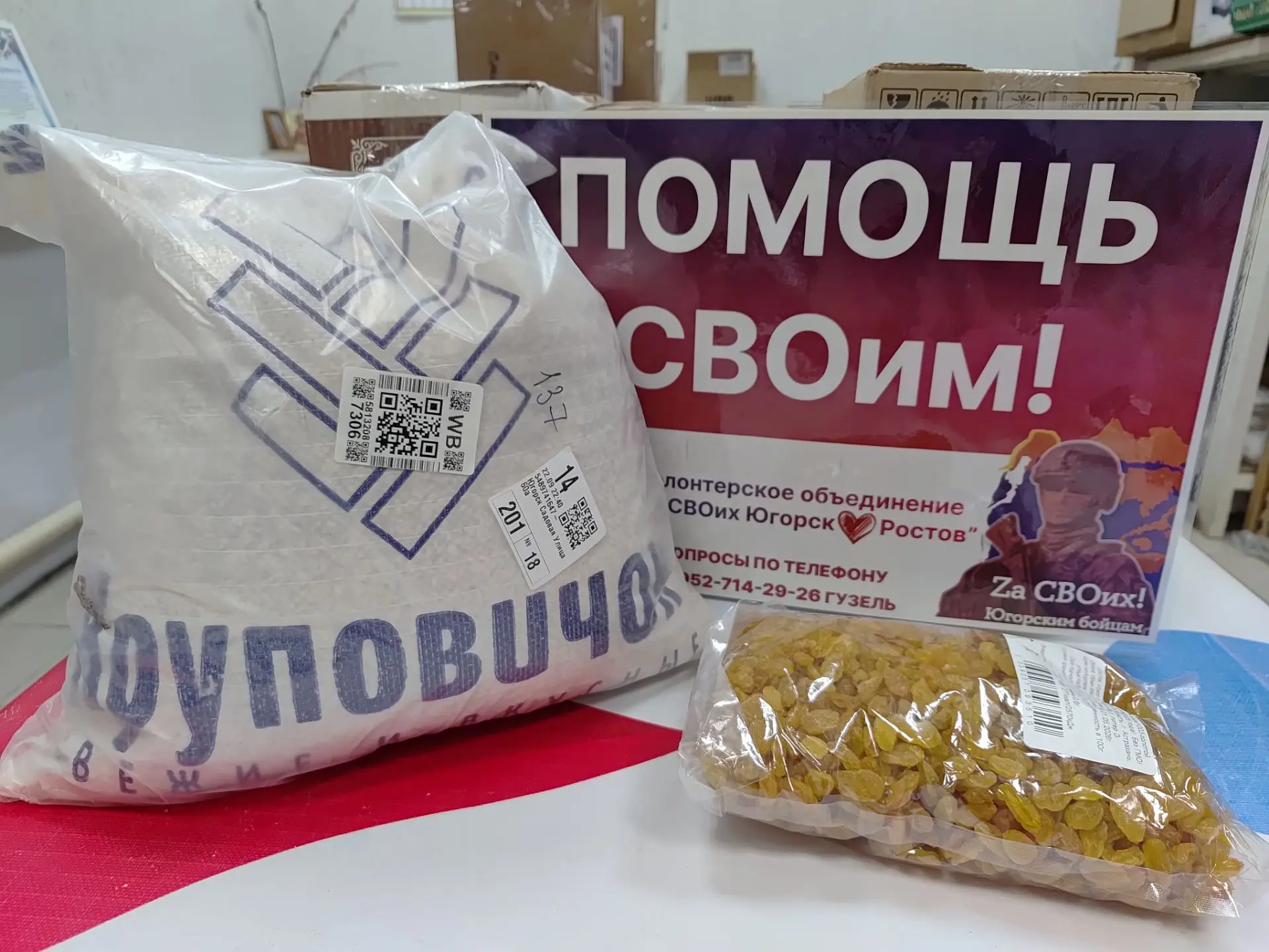 Благодарим Марию Буглак за необходимые ингредиенты для каш 🙏 🇷🇺