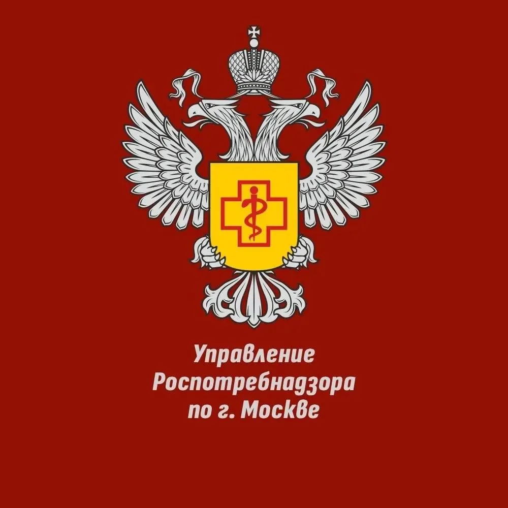 Важная информация для жителей ! 🚨

Территориальный отдел Управления Роспотребнадзора по г. Москве в