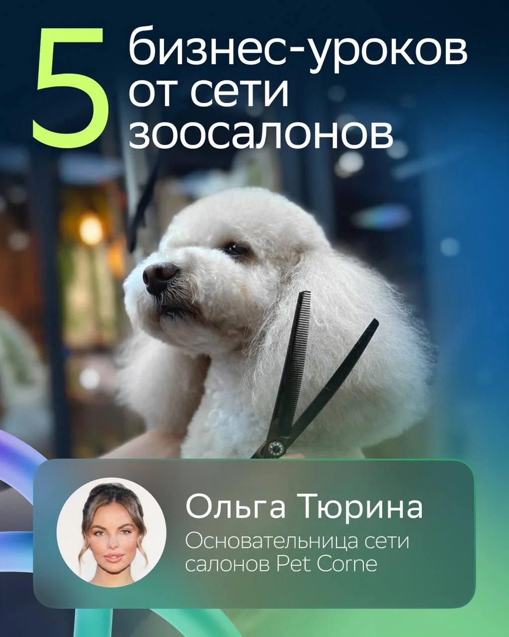 +1 история о том, как личная проблема превращается в большой бизнес 🔥