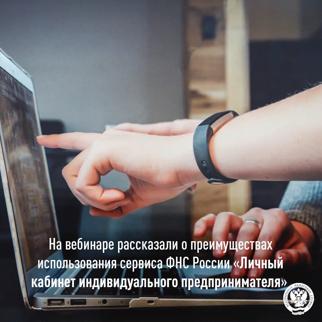 Предприниматели Заполярья выбирают электронное взаимодействие с налоговыми органами