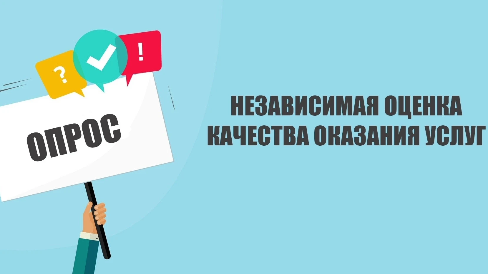 📢 Уважаемые получатели социальных услуг!
