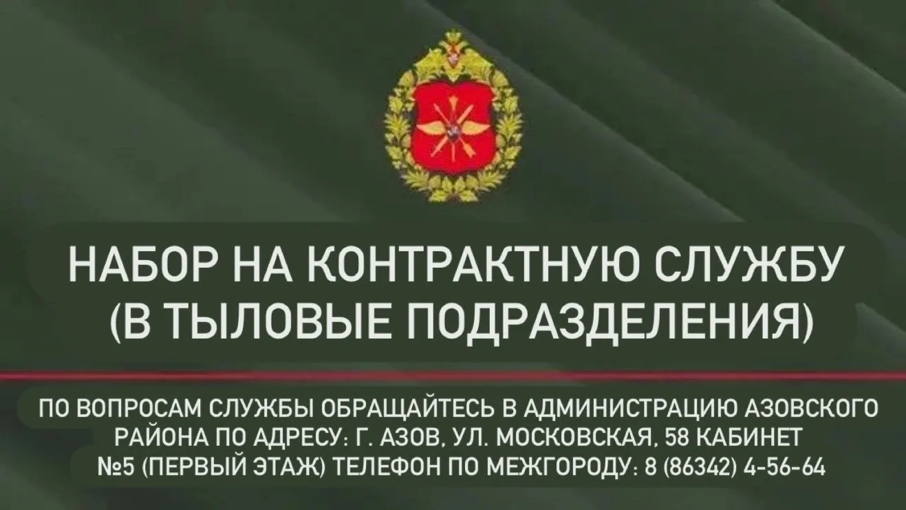 Объявление о наборе на контрактную службу

Вновь формирующееся подразделение БПС (беспилотных систем
